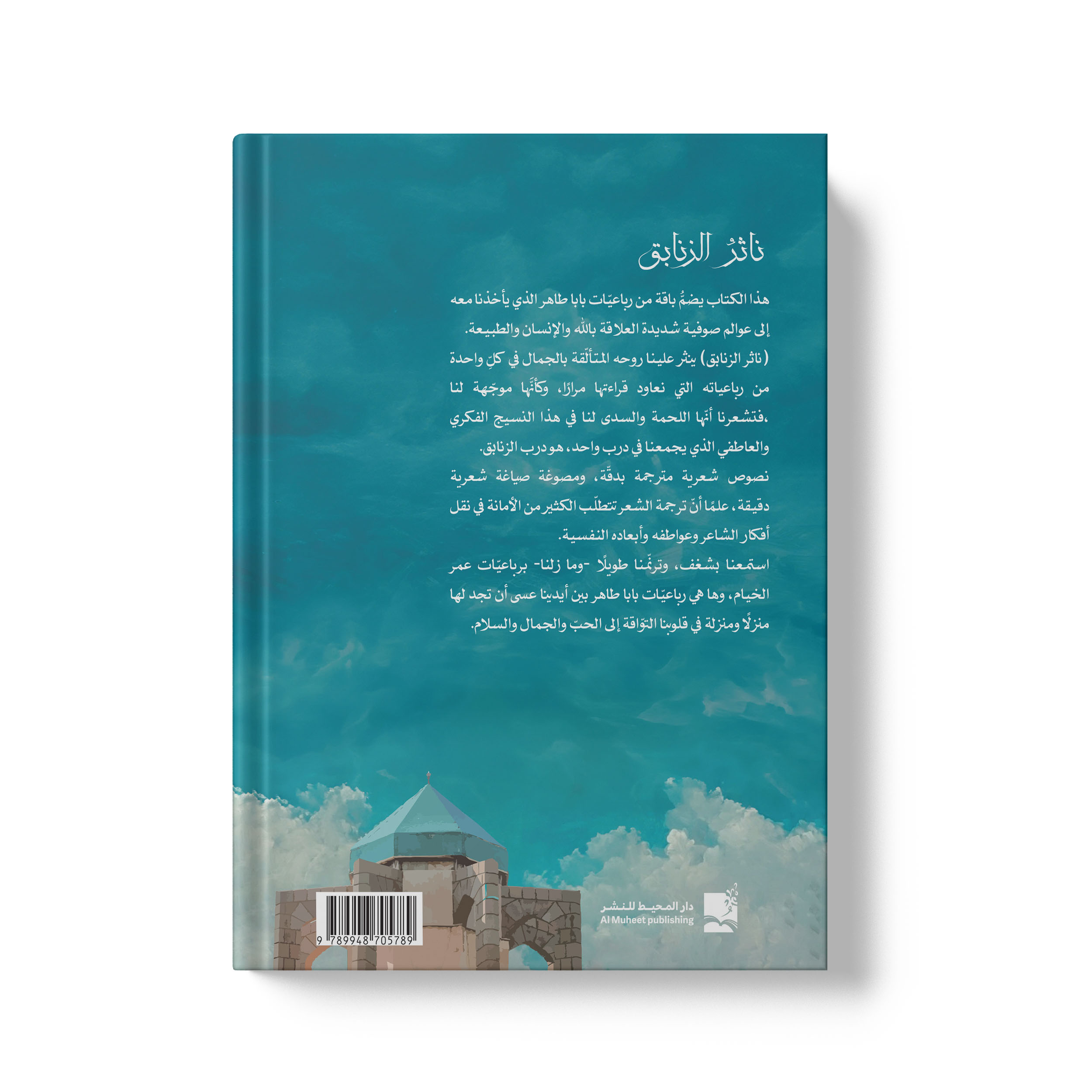 ناثر الزنابق - الصورة 2