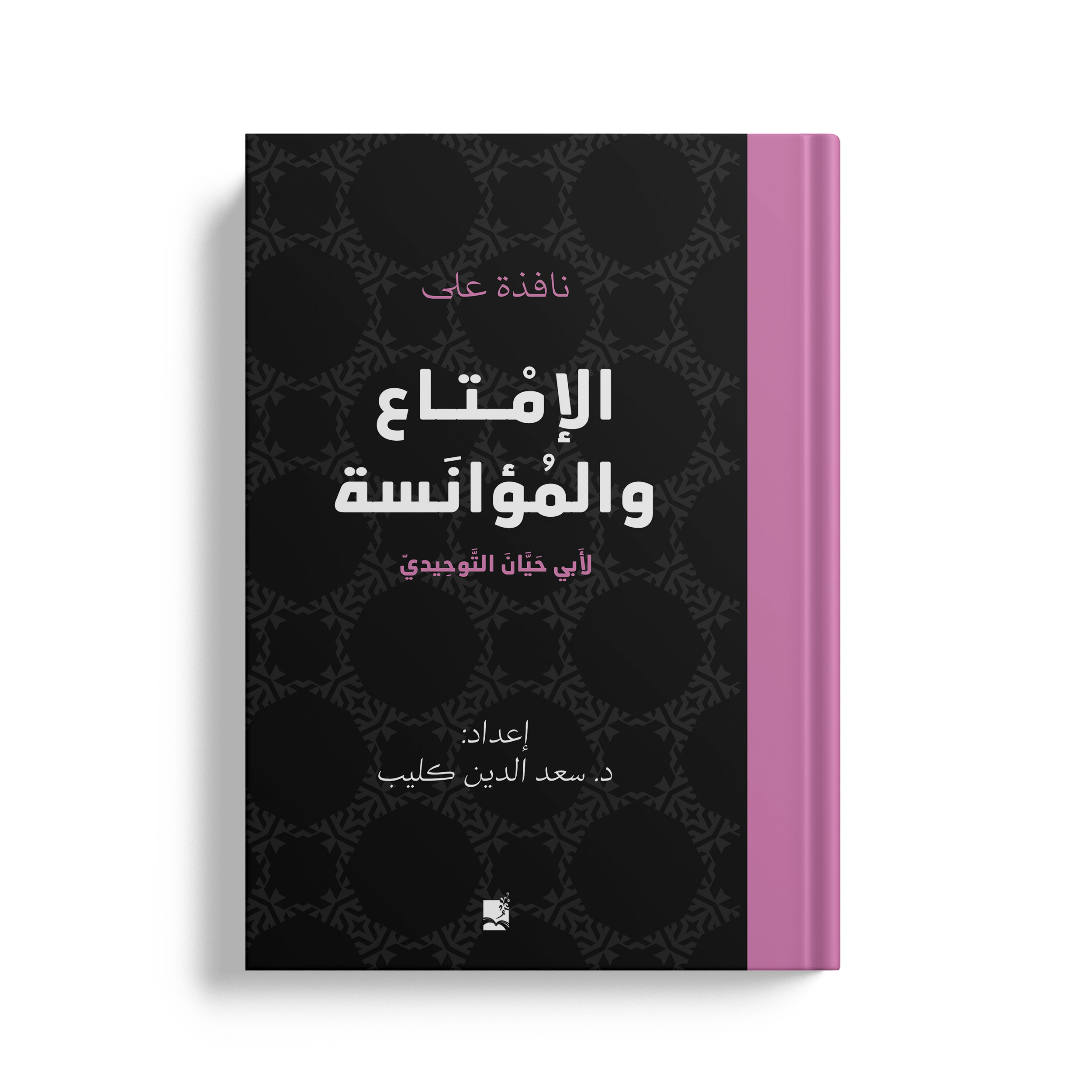 نافذة على الامتاع والمؤانسة